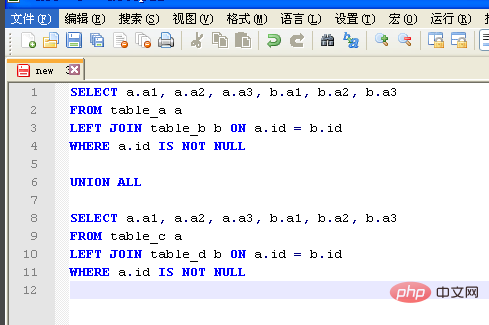 notepad如何設定sql關鍵字自動大寫