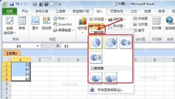 Excel 插入选项卡展开饼图菜单并定位二维饼图入口