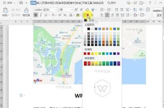 如何使用文档字体颜色取色器?中间操作