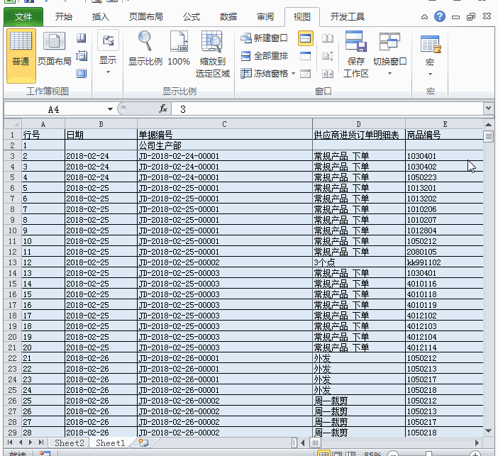 Practical Excel skills sharing: 7 ways to improve the efficiency of table viewing