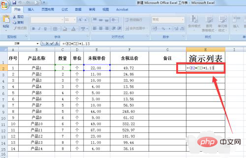 Excel で複雑な数式計算をカスタマイズする方法