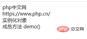 php オブジェクトのメソッドまたは属性は何ですか?