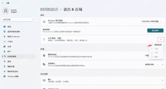 win11怎么添加五笔输入法_win11五笔输入法添加步骤 - php中文网