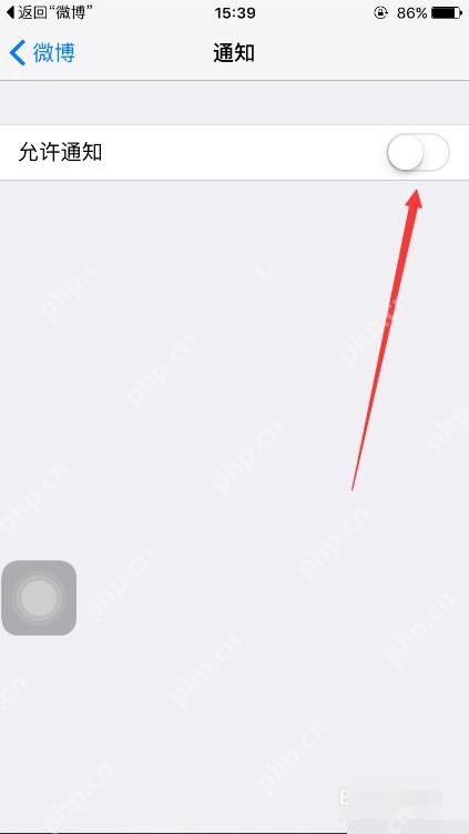 手机系统通知页面里的允许通知开关