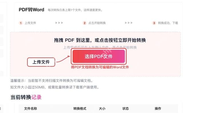 上传前先确认 PDF 能正常打开。