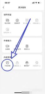 小红书 MIUI 更多服务开通店铺入口，用于进入店铺开通流程