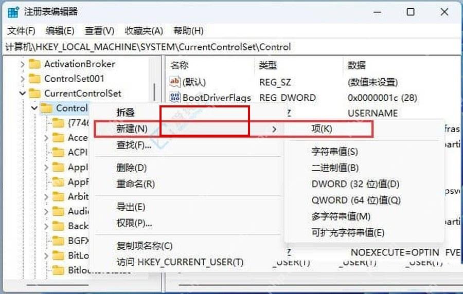 Win10 注册表右键菜单中进入新建值入口