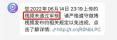 微博视频审核失败或未通过提示