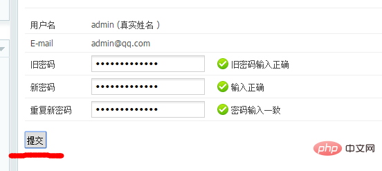 PHPCMS パスワードを変更するにはどうすればよいですか?