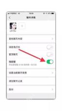 开启联系人强提醒 微信聊天设置中强提醒开关开启前后状态