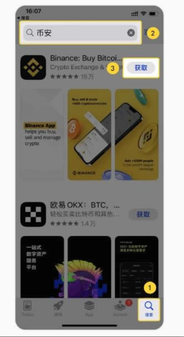 安币交易所官方App下载渠道 2026虚拟货币交易Top10 - php中文网