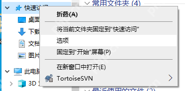 win10怎么关闭快速访问历史记录_win10最近文件显示设置步骤 - php中文网