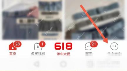 拼多多优惠券在哪里查看