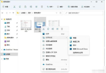win11怎么查看图片_win11图片打开与浏览操作说明 - php中文网