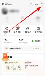 番茄免费小说怎么绑定手机号码-打开设置入口