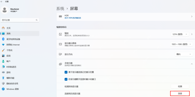 win11怎么投屏到电视机_win11电脑画面投屏电视操作教程 - php中文网