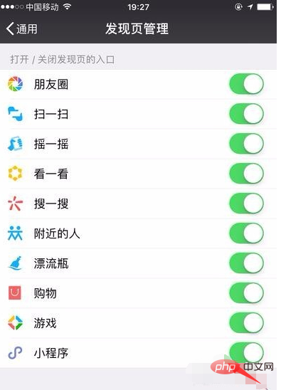 WeChat 애플릿이 자동으로 열리는 것을 방지하는 방법은 무엇입니까?