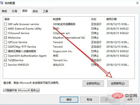 win10でブートサービスを無効にする方法は?