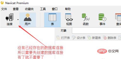 navicat에서 sql 파일을 실행하는 방법