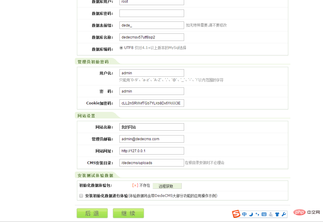 dedecms如何運作