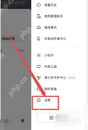 抖音怎么关闭后台播放:抖音播放设置入口。