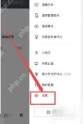 抖音怎么关闭后台播放：抖音播放设置入口。