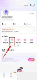 大麦app怎么添加常用观演人步骤图1