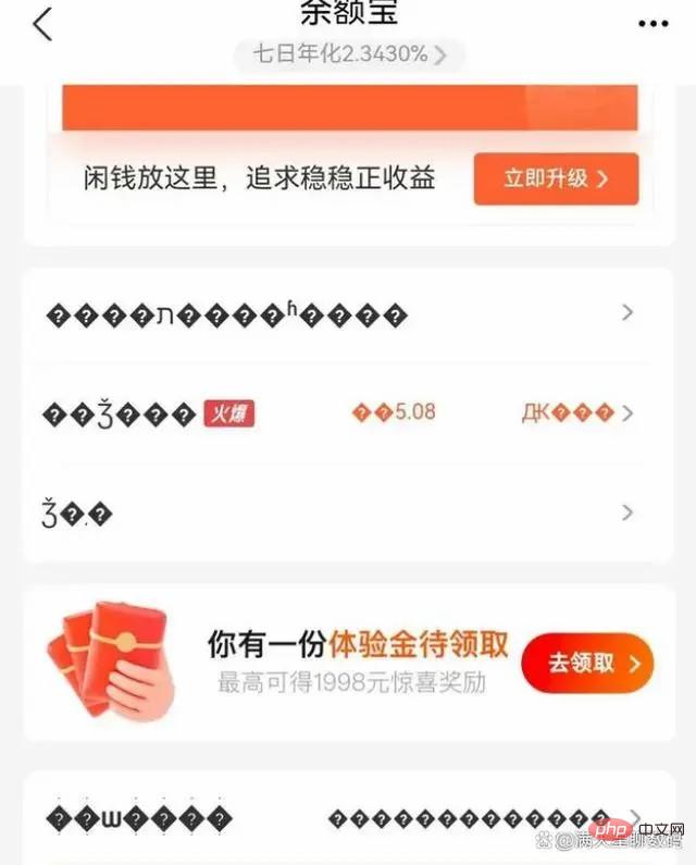 What is the reason for the garbled code in Alipay?