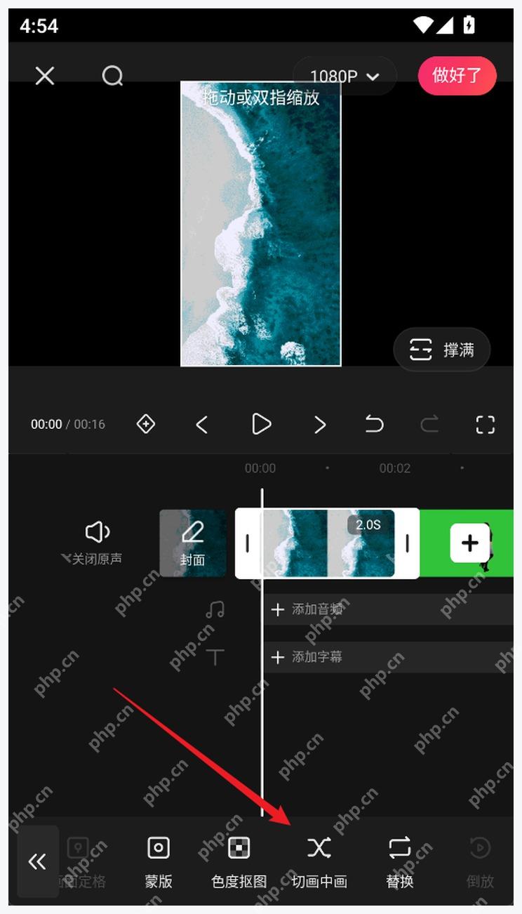 快影底部工具栏显示色度抠图、切画中画等剪辑项,证明可在剪辑工具区切换具体功能