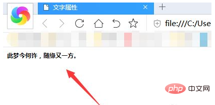 HTMLでフォント属性を設定する方法