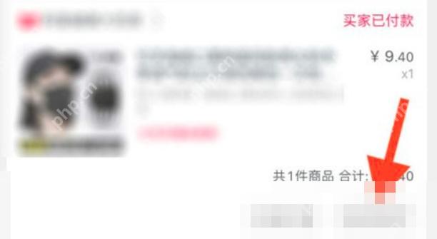 在待发货订单里找到“修改地址”入口,先点进去。
