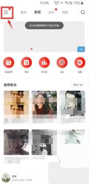 网易云音乐app怎么开启桌面歌词