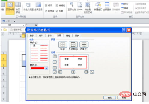 Excelでフィールドグリッドを作成する方法