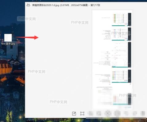 Windows 右键菜单中选择使用 WPS 图片打开