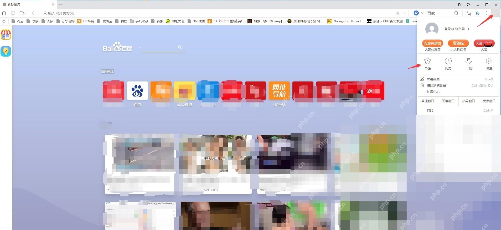 UC浏览器怎么导入其他浏览器书签:UC 电脑版书签管理页面