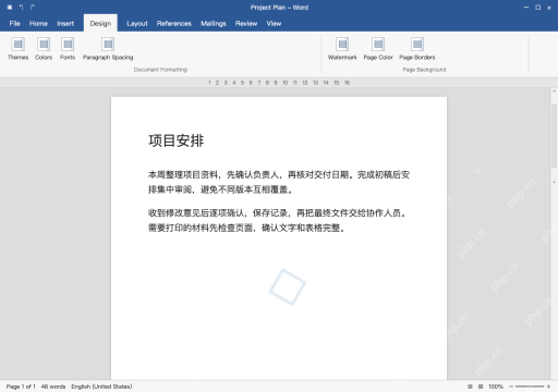 模拟 Word 完整窗口：看正文和打印效果，再保存