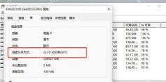 磁盘属性卷选项卡显示磁盘分区形式为 GUID 分区表 GPT