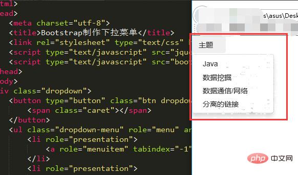 ブートストラップでドロップダウン メニューを作成する方法