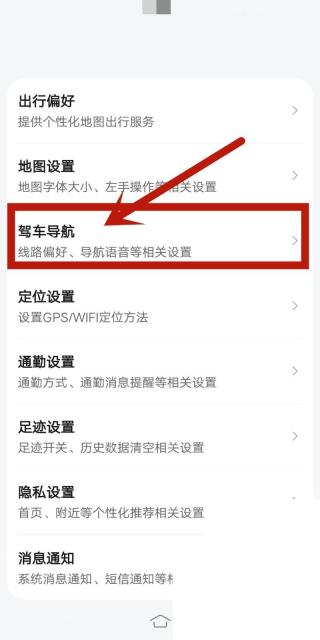 腾讯地图填写车辆车牌号并确认保存
