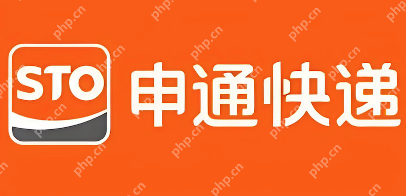 申通快递单号查询官网 申通物流在线跟踪 - php中文网