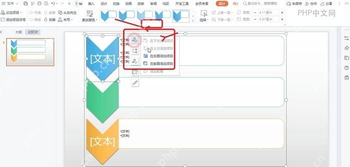 WPS智能图形设计工具中添加或删除时间轴节点