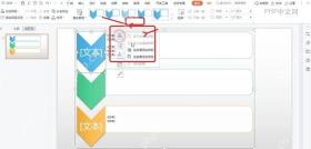 WPS智能图形设计工具中添加或删除时间轴节点