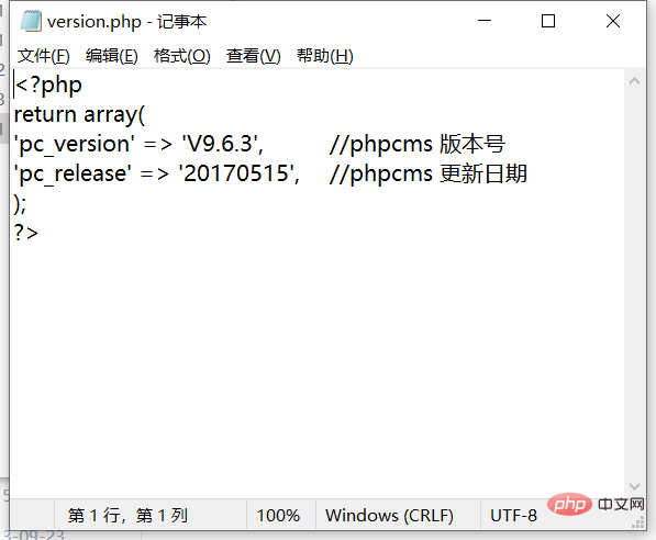 How to check phpcms version