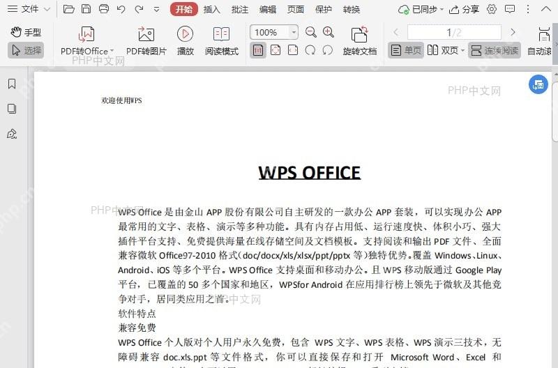 如何设置PDF文档中的下划线颜色?入口位置