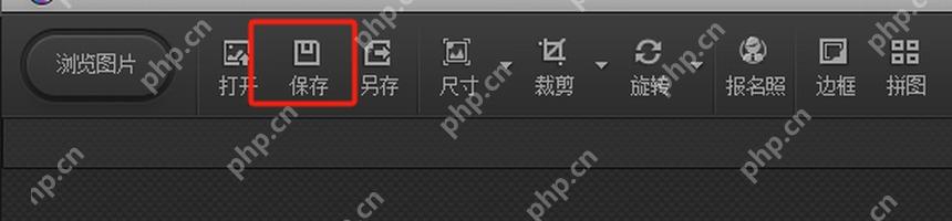 光影魔术手保存按钮用于保存校正倾斜后的照片
