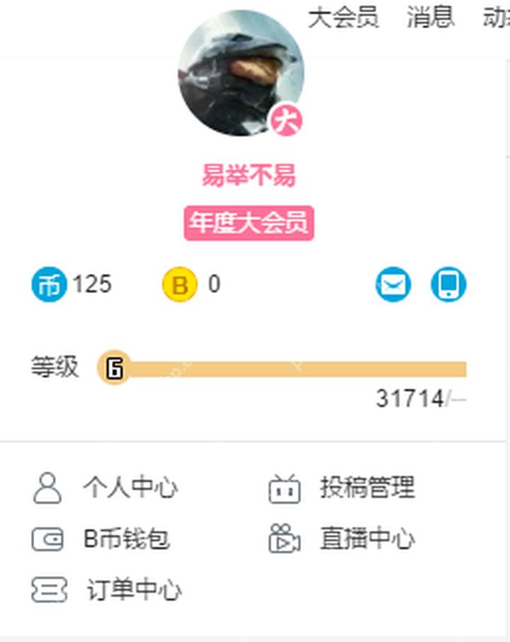 哔哩哔哩个人资料界面，显示等级和经验进度条
