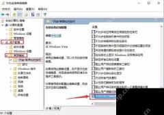 Win10 本地组策略编辑器定位开始菜单和任务栏中的关闭任务栏缩略图