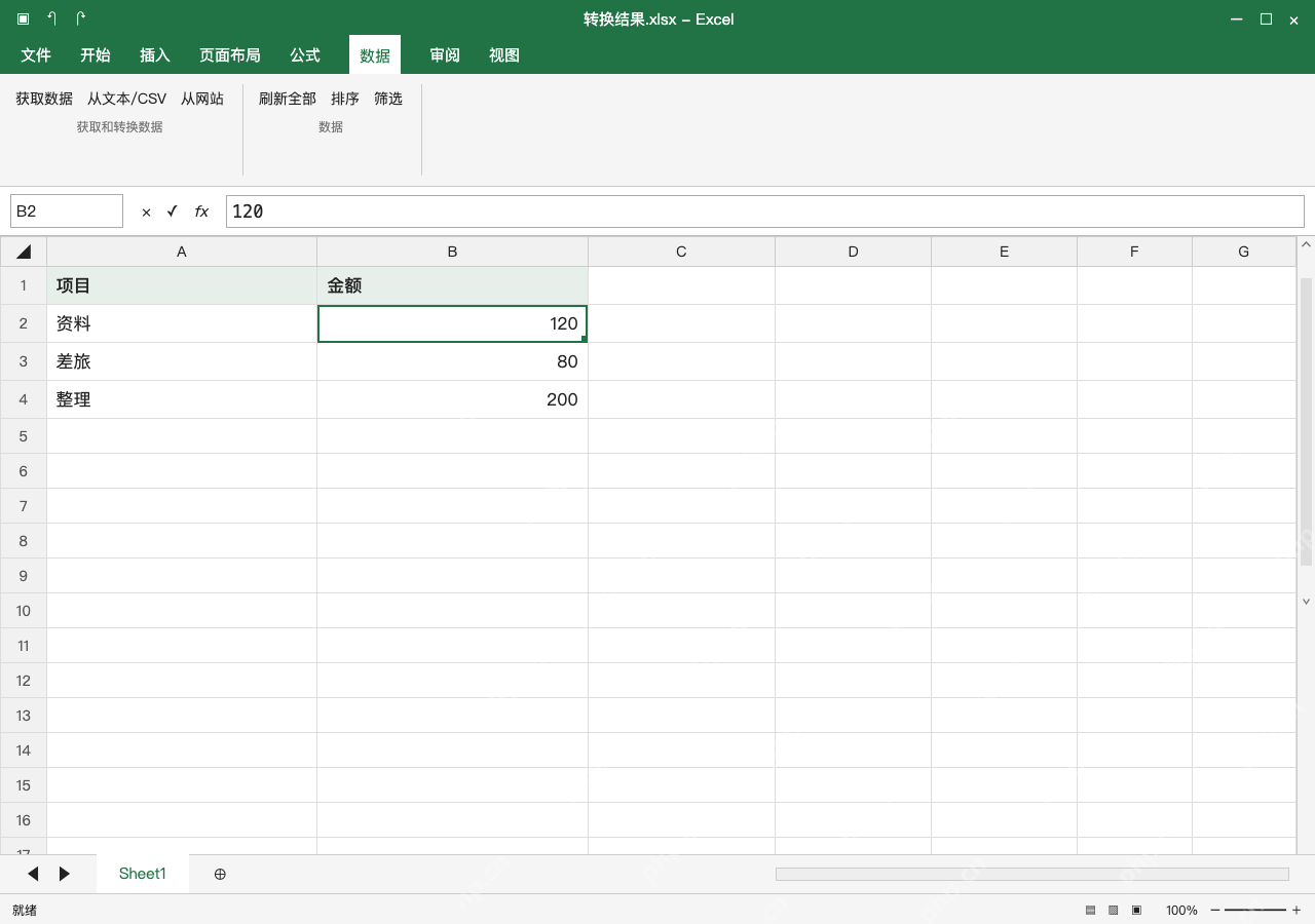 模拟 Microsoft Excel Windows桌面版 完整窗口：Excel 导入 CSV 后再另存为工作簿