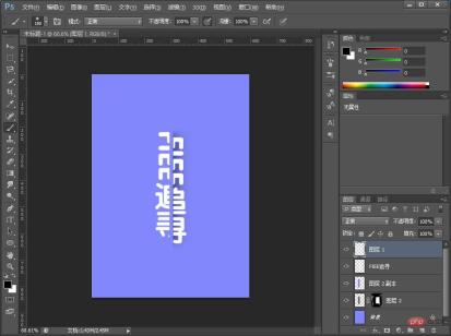 1628819564399257.jpg 教你怎麼用ps製作分割字體效果(技巧分享)