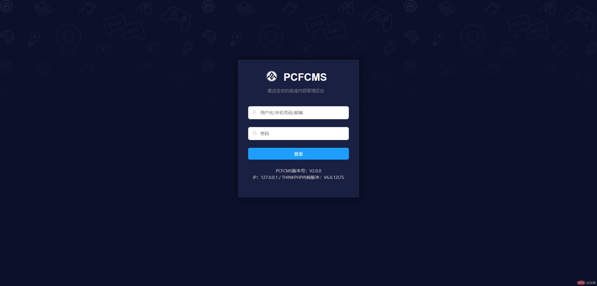 PCFCMS-后台登录.png